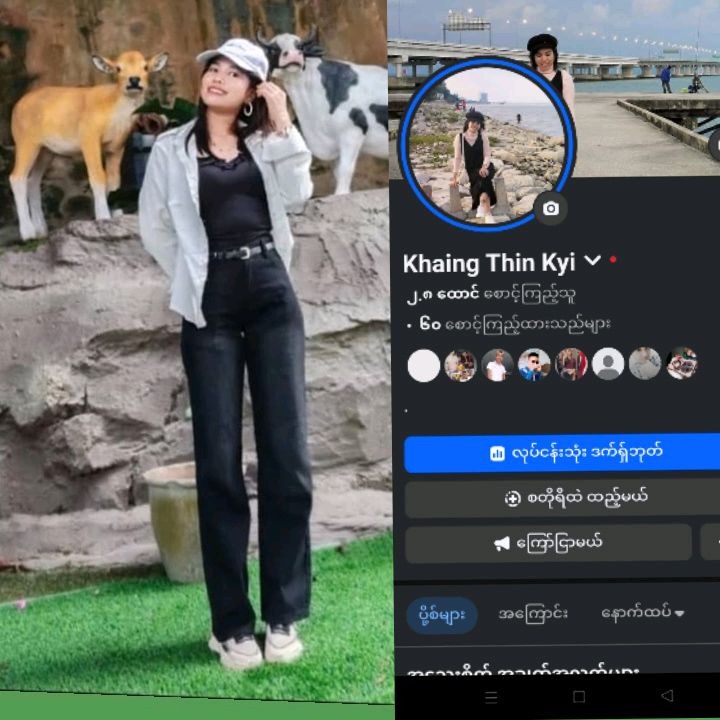 KHAING  THIN ❤️KYI 🇱🇷