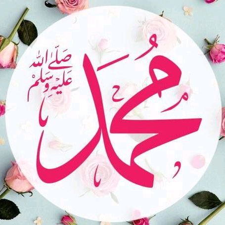 💕محمد ﷺ💕