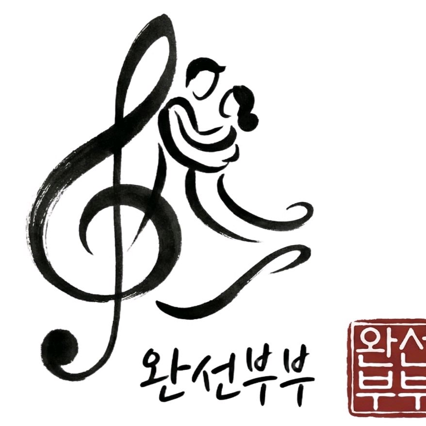 🐮완선부부🐮HISO