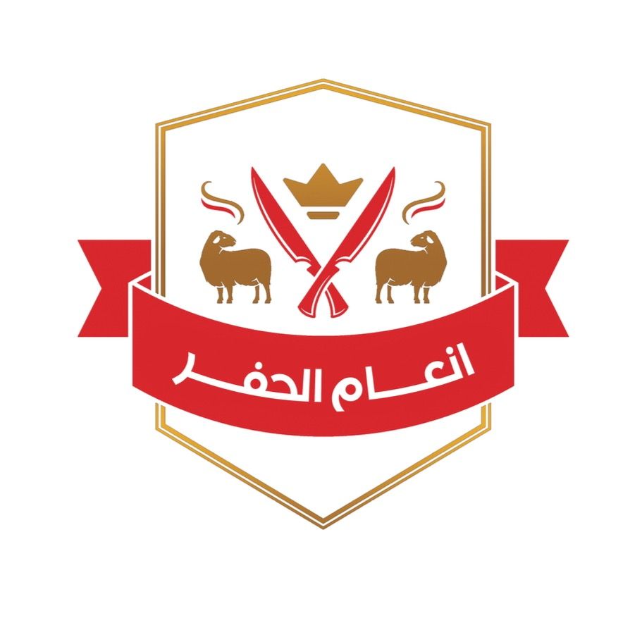 أنعام الحفر ✪