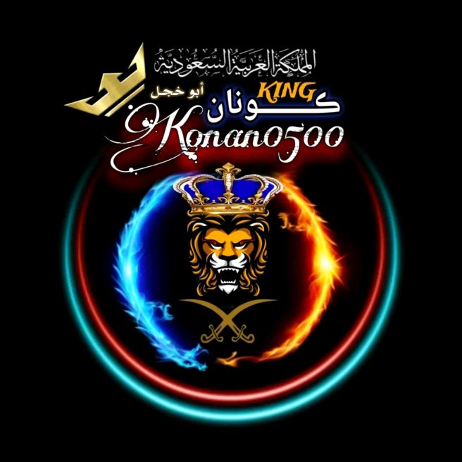 كونان 🇸🇦