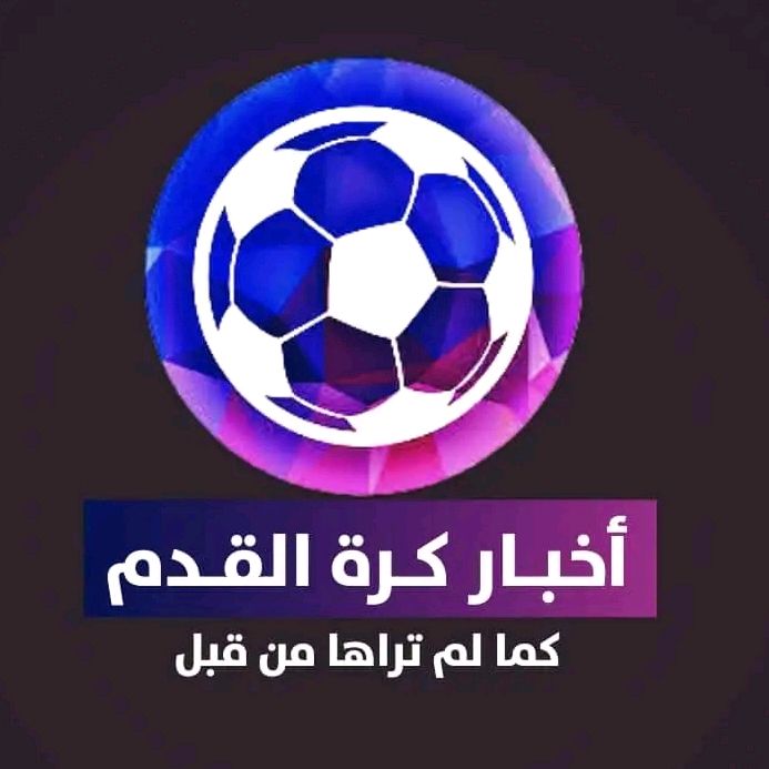 أخبار كرة القدم