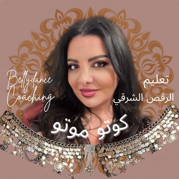 Janine Ch . جنين ش
