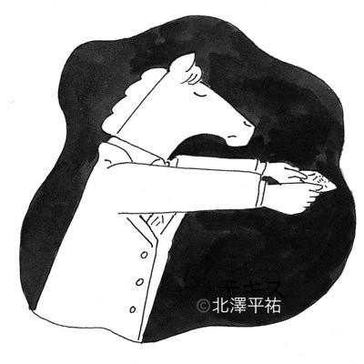 東畑 開人『カウンセリングとは何か』