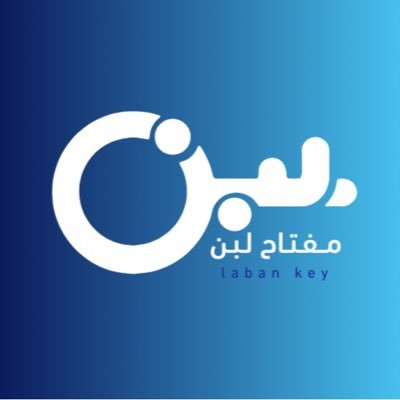 مفتاح لبن