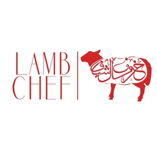 خروف الشيف السعودية | 🇸🇦 LAMB CHEF KSA