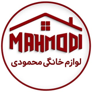 لوازم خانگی \ محمودی بانه