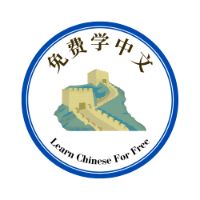 Learn Chinese For Free