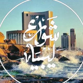 libyastreets_شوارع ليبيا