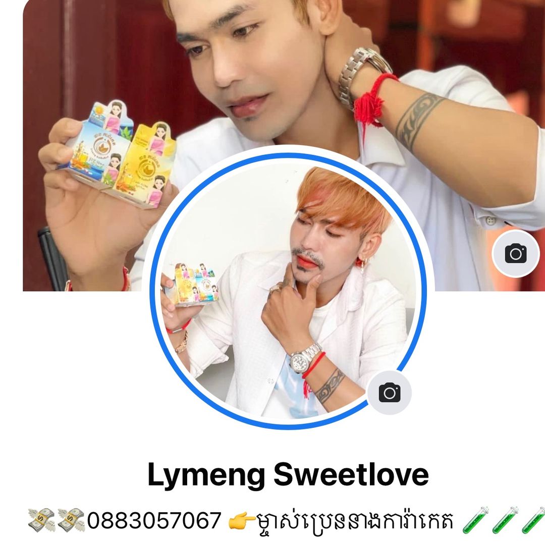 Lymeng Sweetlove 🔫🔫🔫