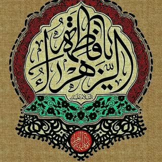 پیج رسمی مداحان اردبیل
