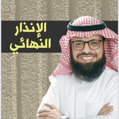 م.مذكر دغش القحطاني