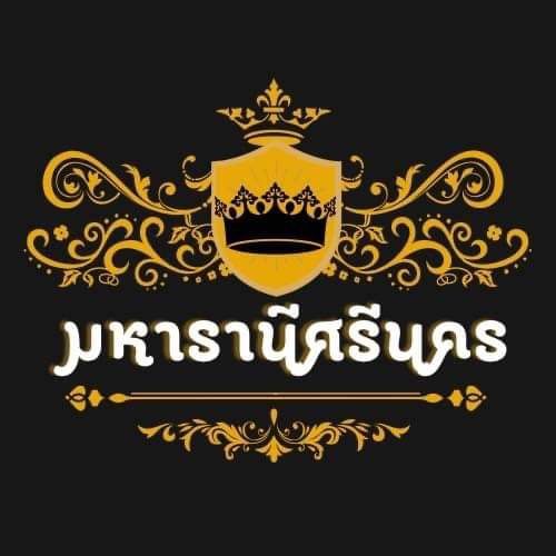 ห้องเสื้อ มหารานีศรีนคร