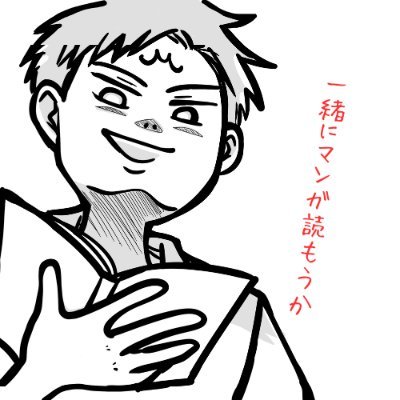 まんあげ