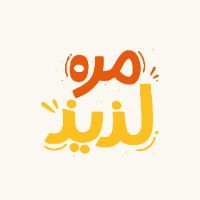 Mara Lazeez | مره لذيذ