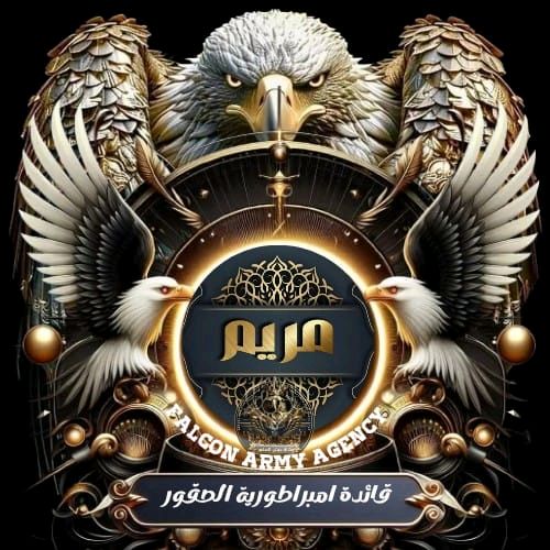 🦅 القائدة ماما مريم نور🦅