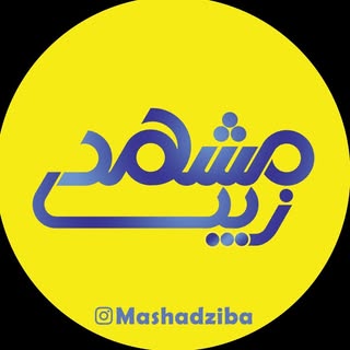 Mashadziba / مشهدزیبا/mashhad/بازارمشهد