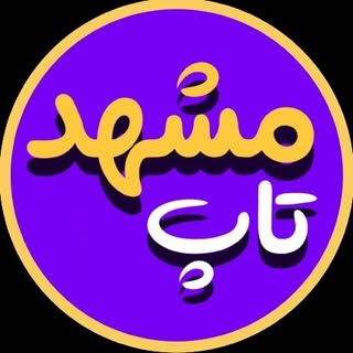 مشهد بریم بازار
