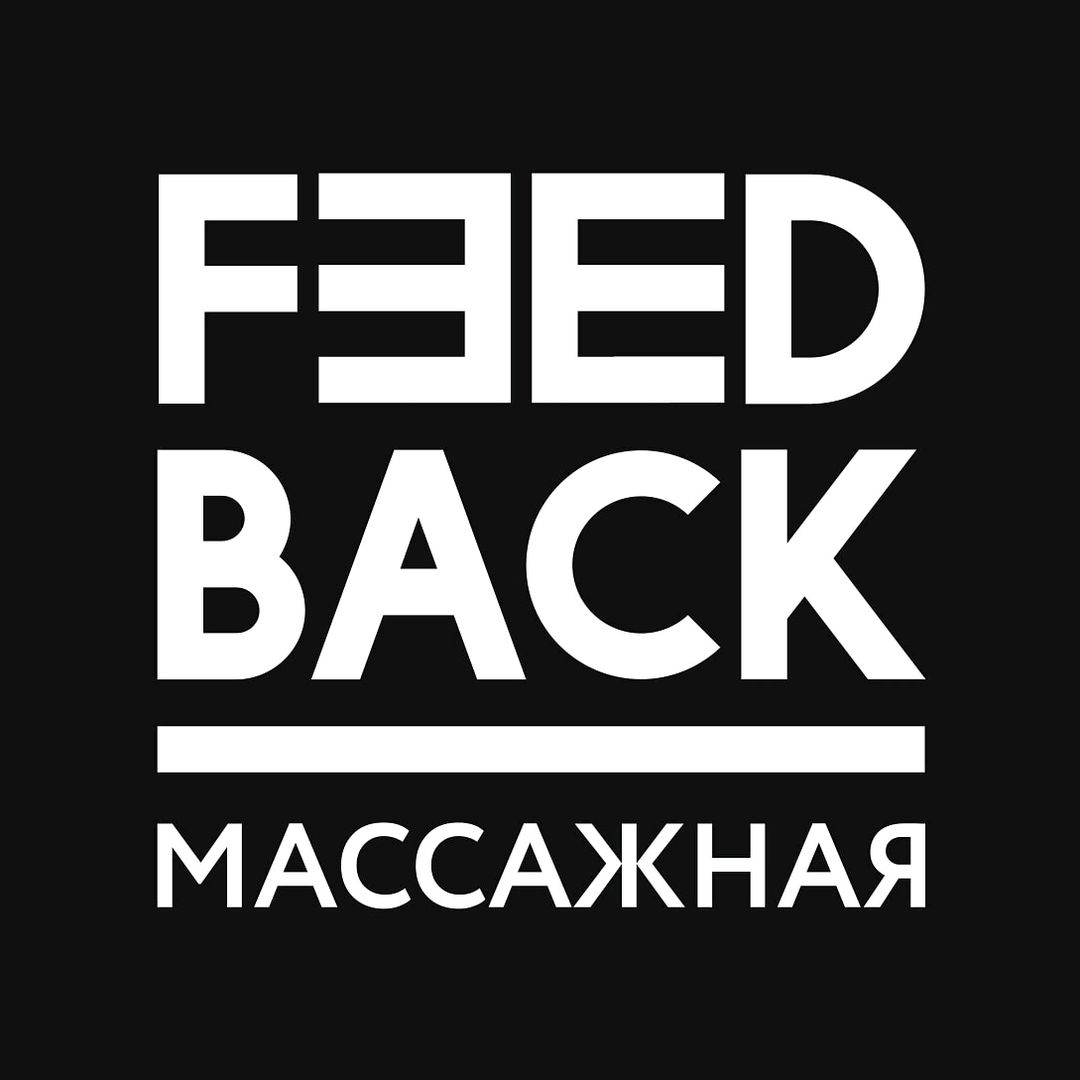 FEEDBACK - студии массажа