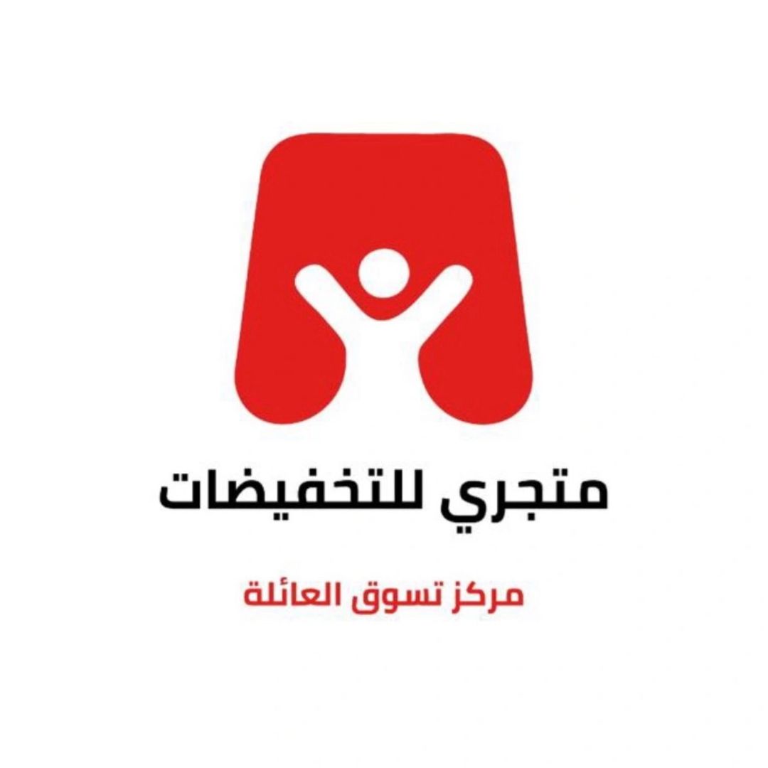 متجري للتخفيضات