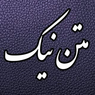 نیک