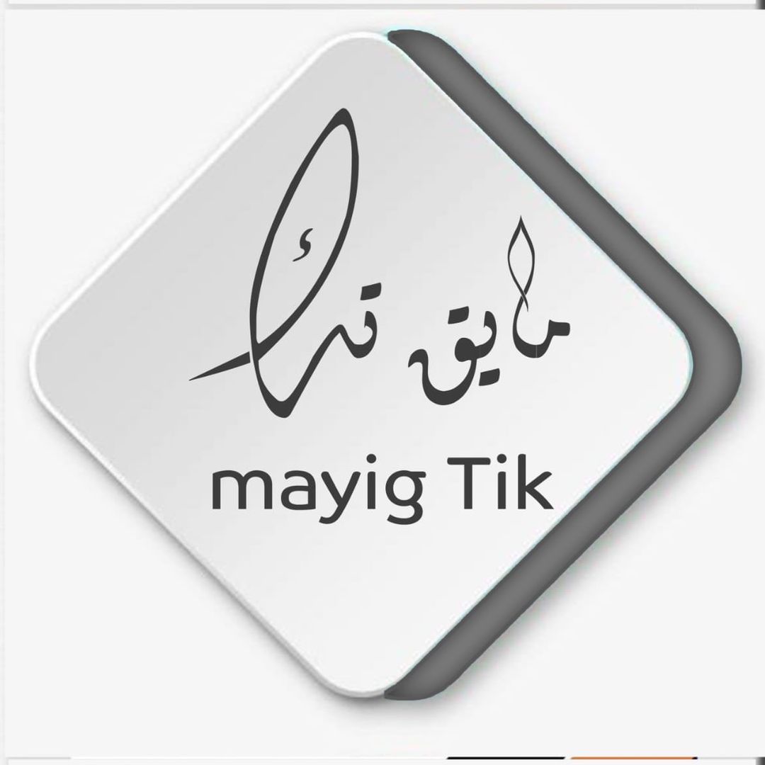 مايق تك  mayiqtik