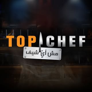 Top Chef