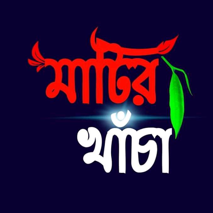 ™_-_=অগোছালো জীবন আমার="_"
