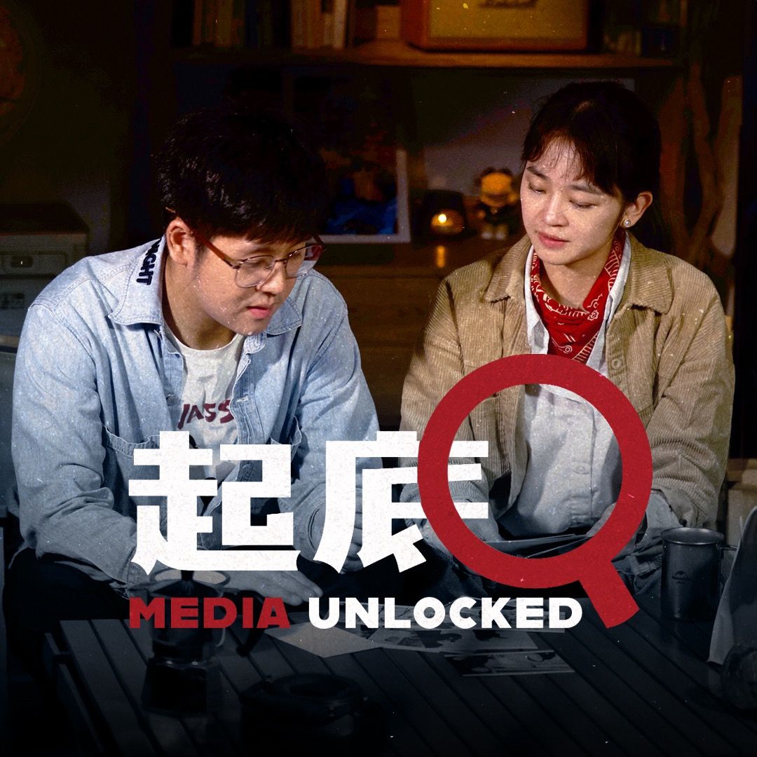 mediaunlocked