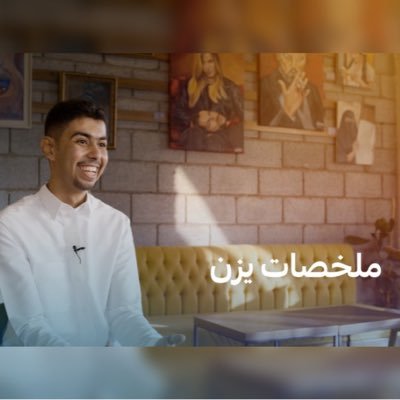 يـزّن الغماس