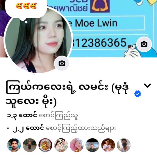 မုဒုံသူလေး❤ မိုး❤🔐