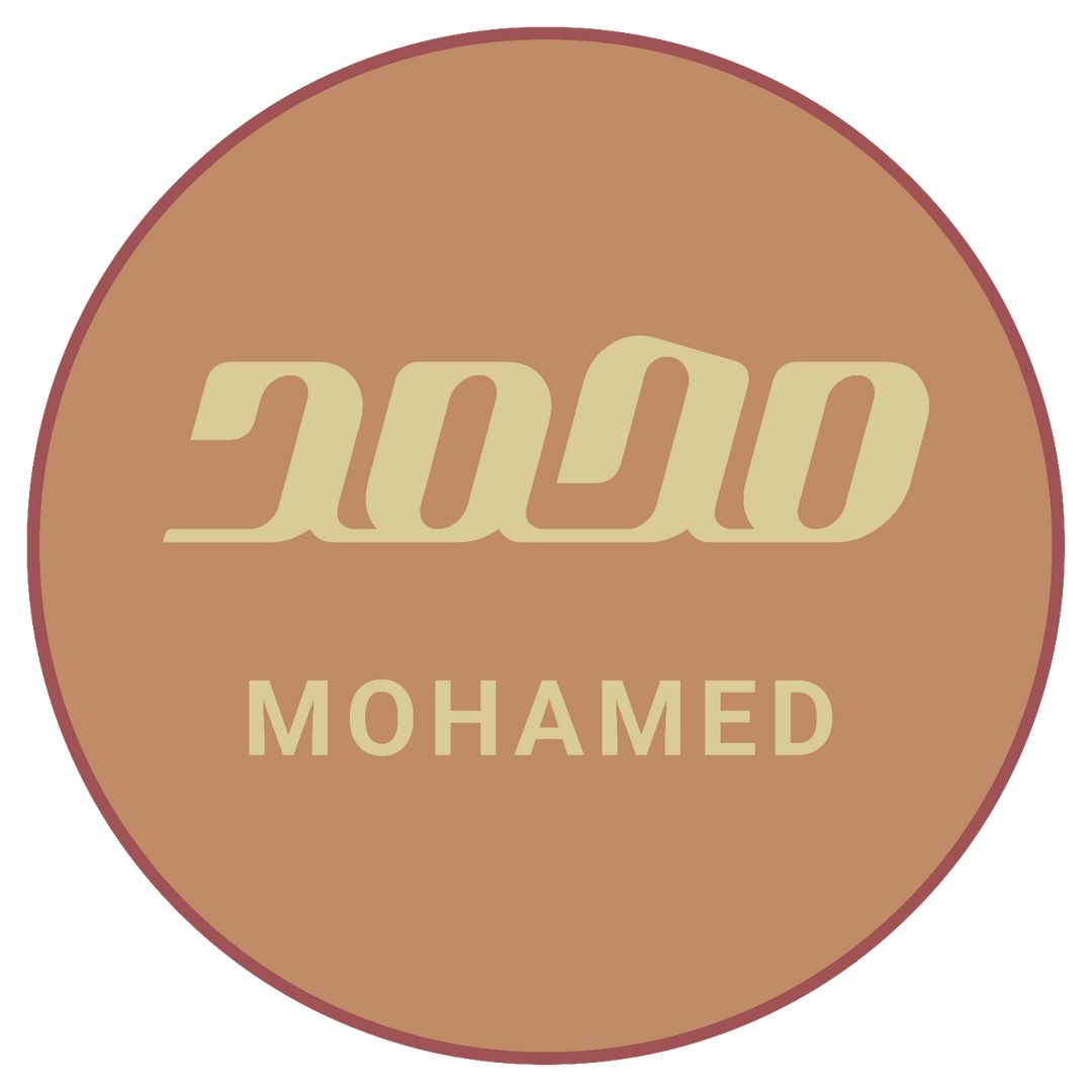 مـحـ𓂆ـمد | ٢٠ رمـضـان ١٤٢٩هـ✪
