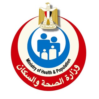 وزارة الصحة والسكان المصرية