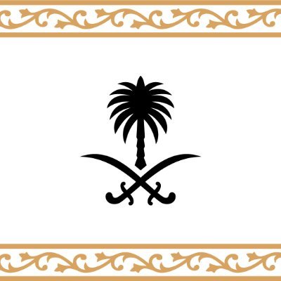 Ministry of Hajj and Umrah