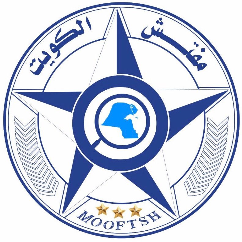 مفتش الكويت