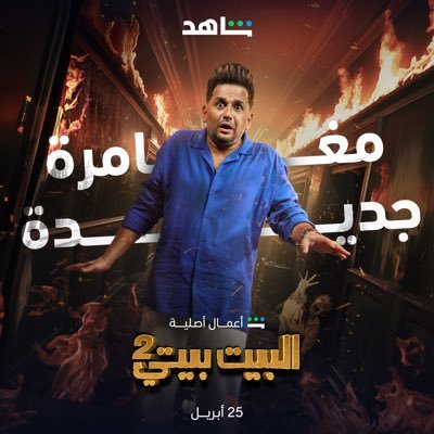 Mostafa Khater