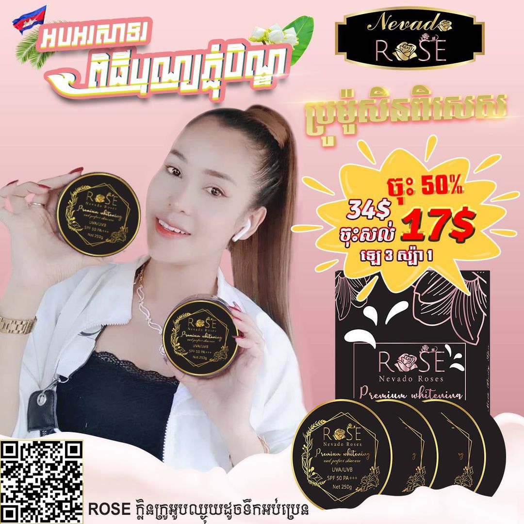 សីមាបោះដុំគ្រឿងក្រអូប