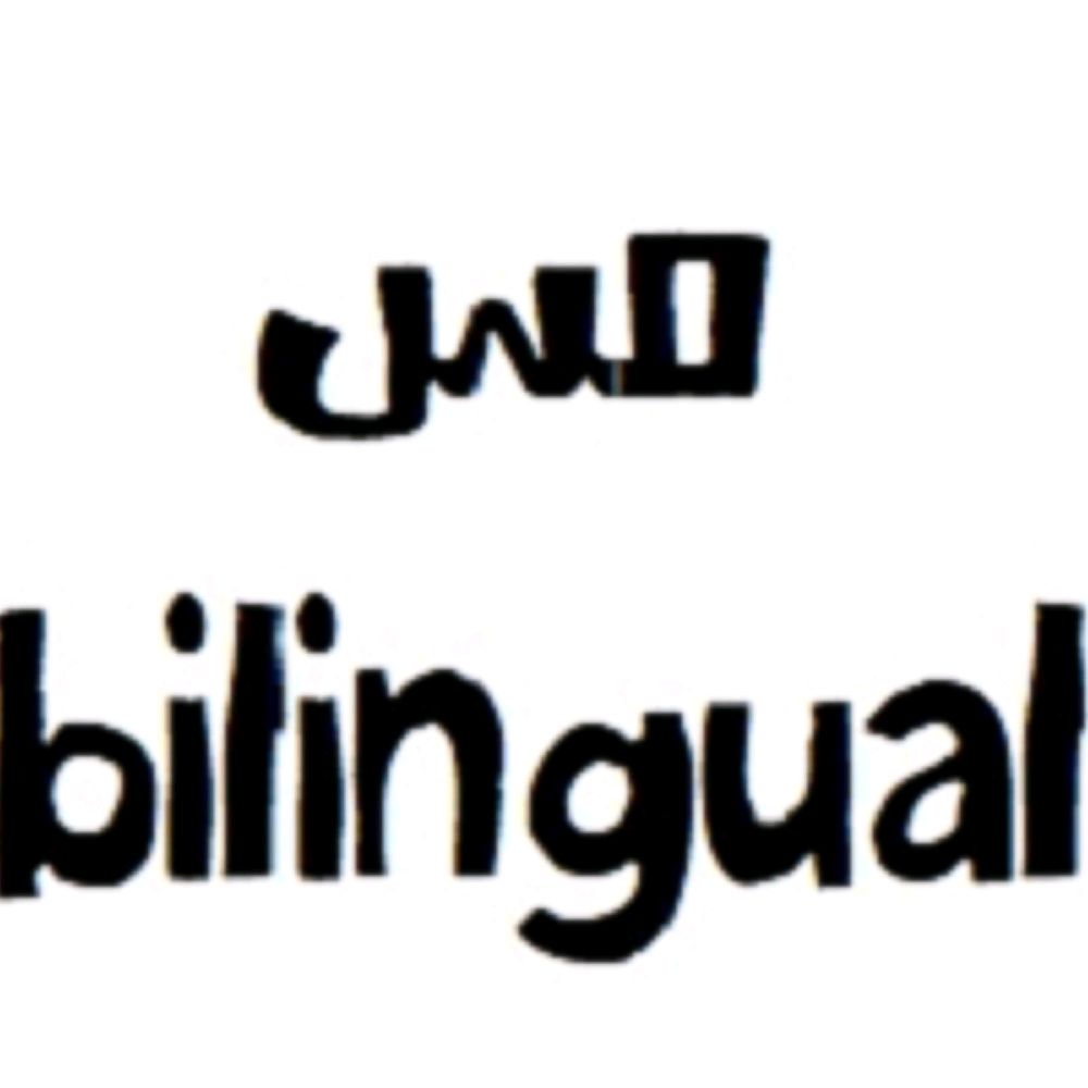 اللي مش معصبة