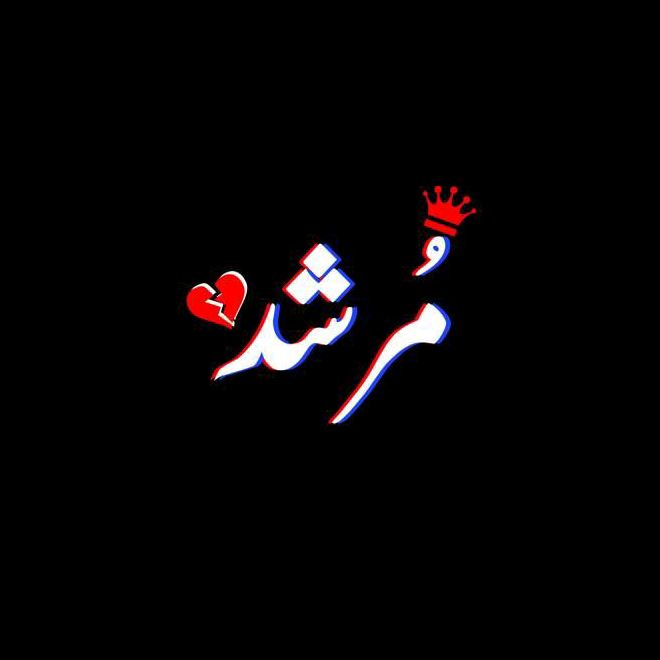 ༆♡🅼︎🆄︎🆁︎🆂︎🅷︎🅰︎🅳︎♡༻