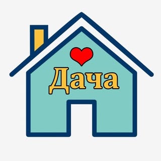 Мой сад дача огород