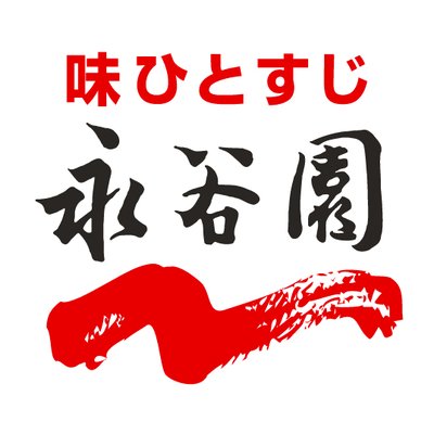 永谷園公式
