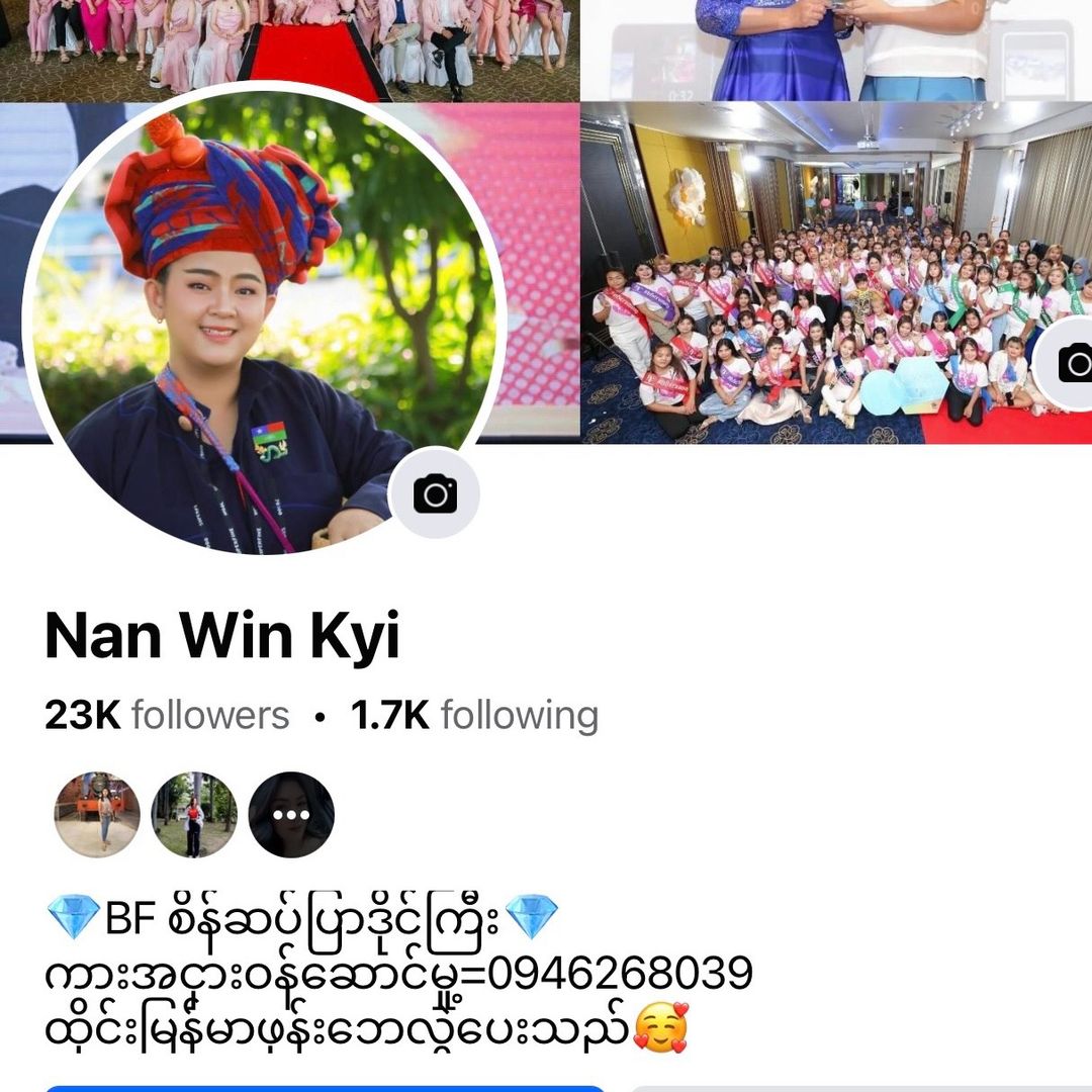 Nang Win Kyi (မဝက်ပု 180)