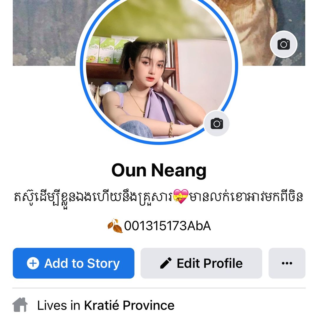 Oun neang ❤️