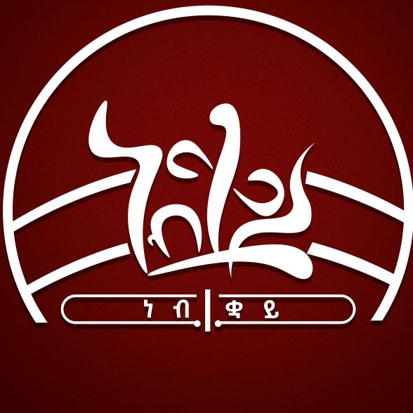 ነብቋይ