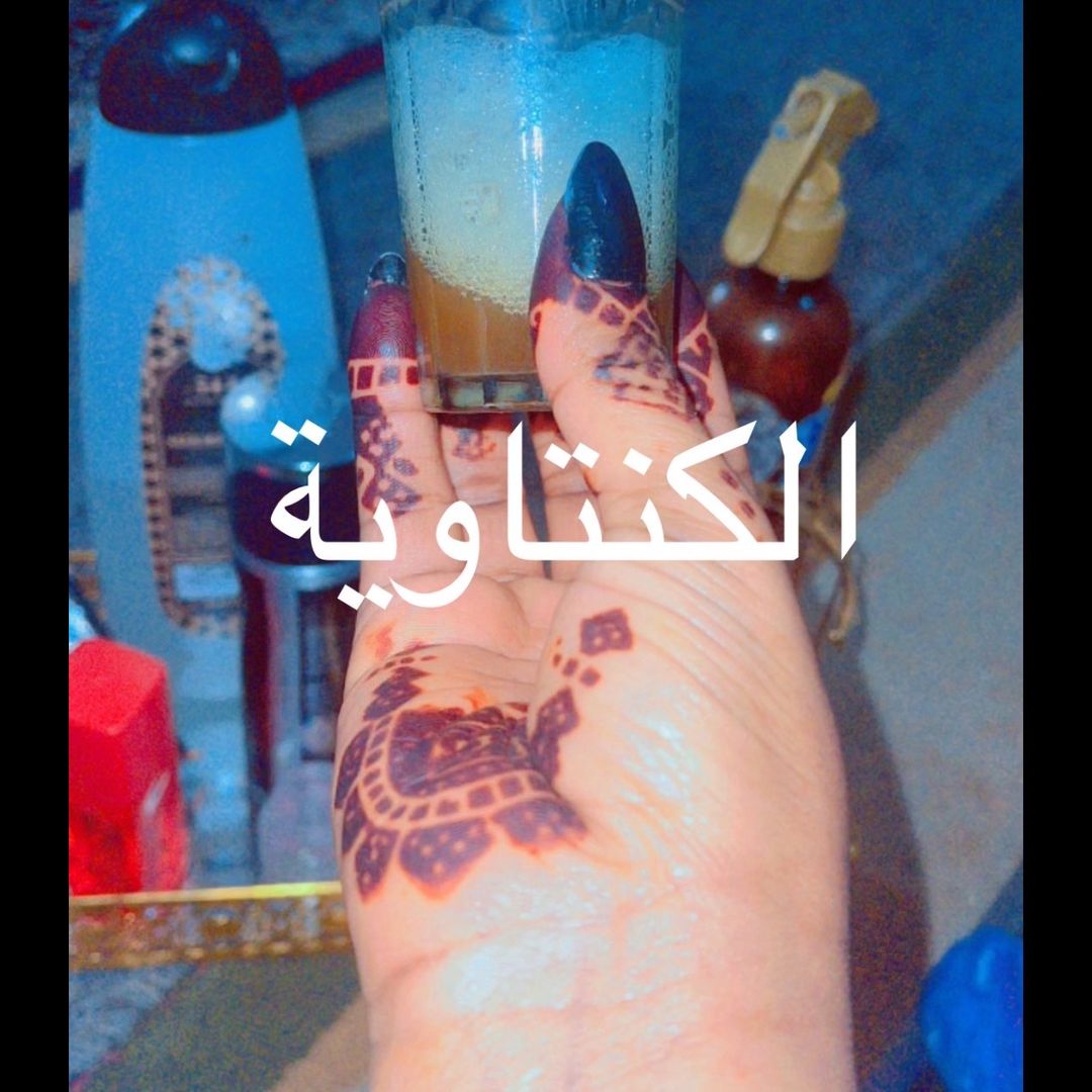 الكنتاوية منت ميجن