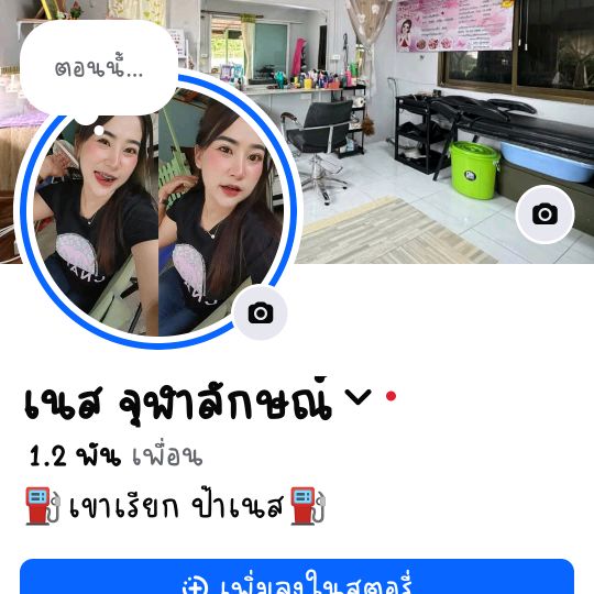 ❤️ป้าเนส❤️
