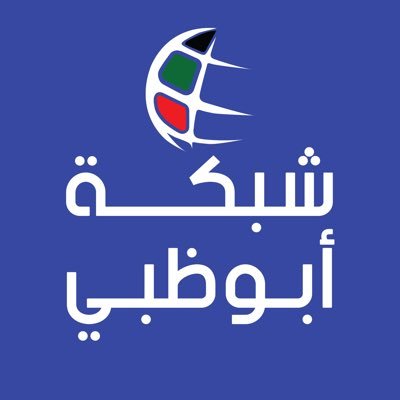 شبكة أبوظبي