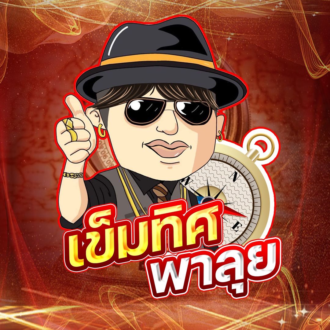 เข็มทิศ01