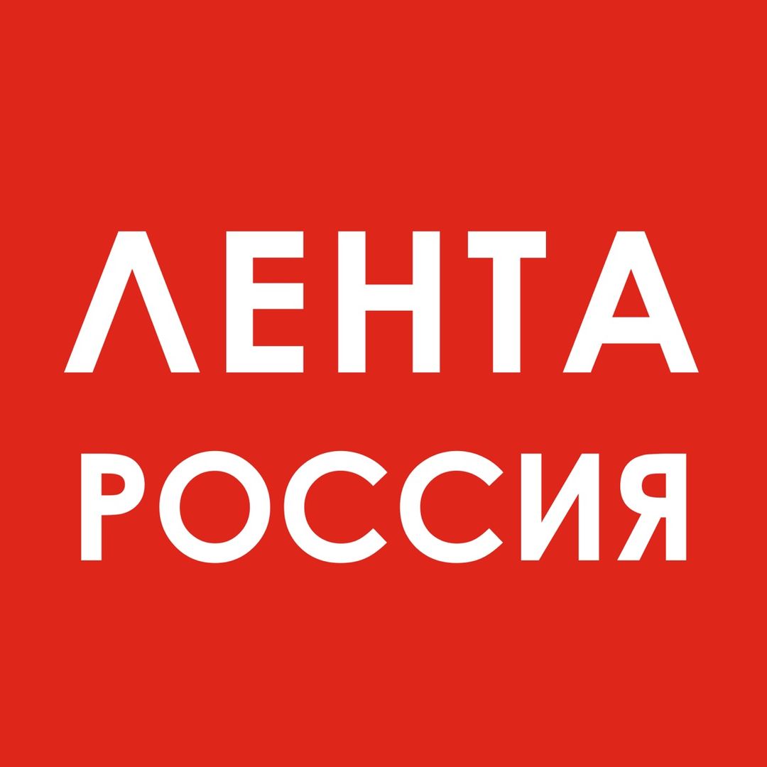 ЛЕНТА. РОССИЯ