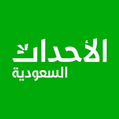 الأحداث السعودية